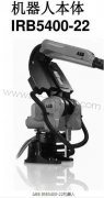 ABB�C���˱��wIRB5400-22�˜ʱ��B(y��ng)����(ji��)