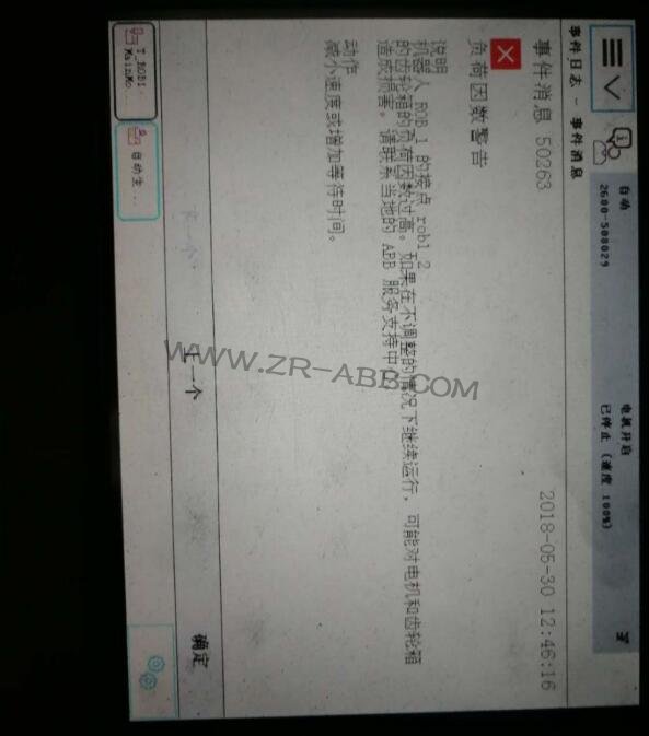 ABB�C(j��)����IRB2600�X݆��2�S©�;S��