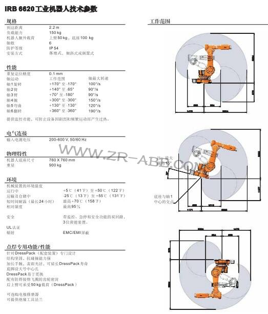 ABB�C(j��)е��IRB 6620�F(xi��n)؛����