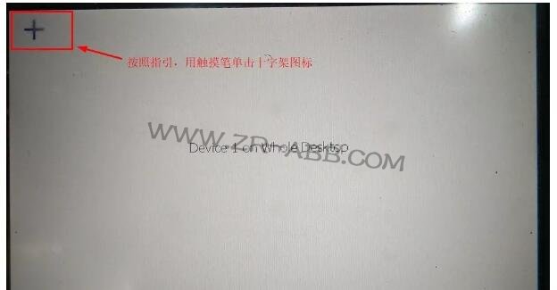 ABB機(jī)器人示教器觸摸屏校準(zhǔn)