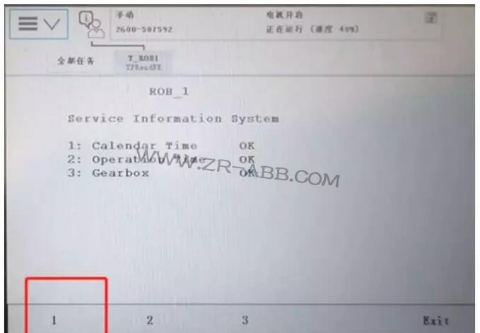 ABB機(jī)器人保養(yǎng)提示信息清除的操作步驟