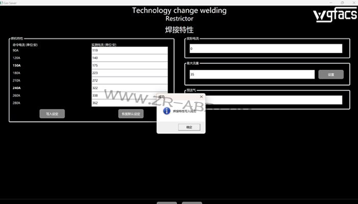 ABB機(jī)器人鋰電池鋁外殼焊接節(jié)氣裝置
